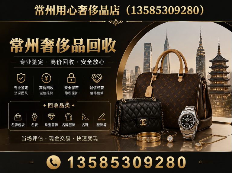 武进区常州用心奢侈品店展示图