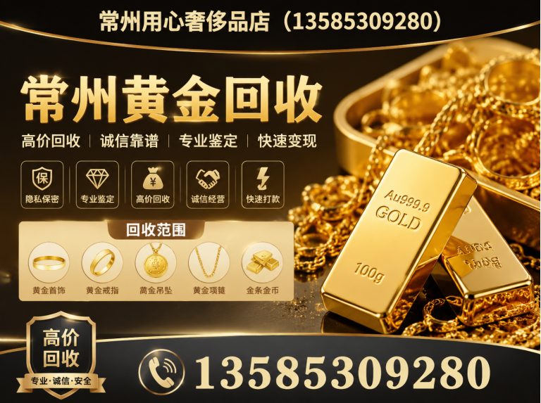 武进区常州奢侈品回收展示图