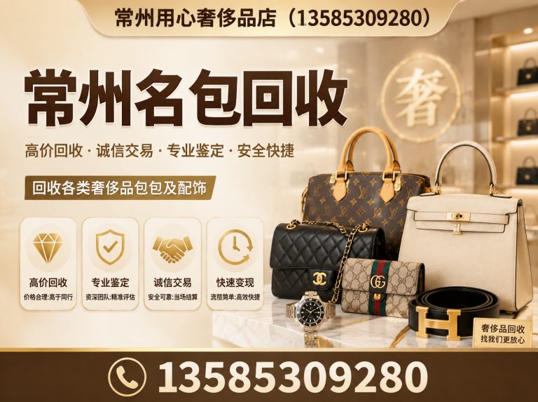 武进区常州名表回收展示图