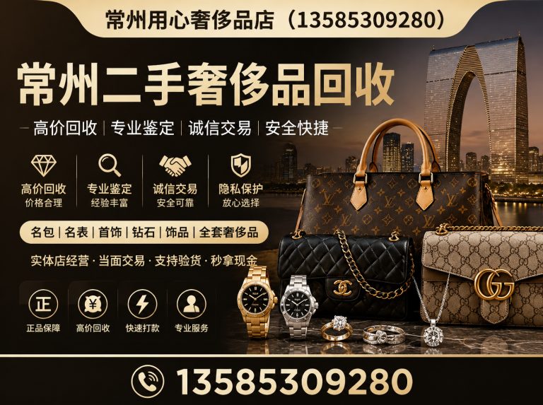 武进区常州贵金属回收展示图